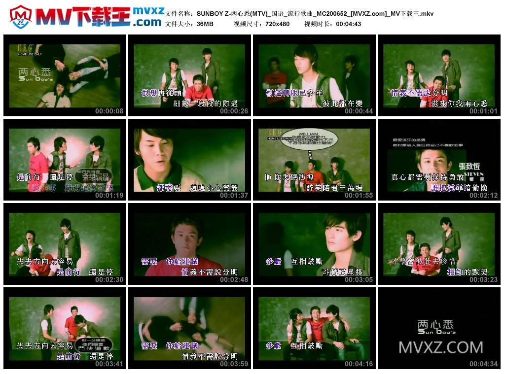 SUNBOY Z-两心悉(MTV)_国语_流行歌曲_MC200652